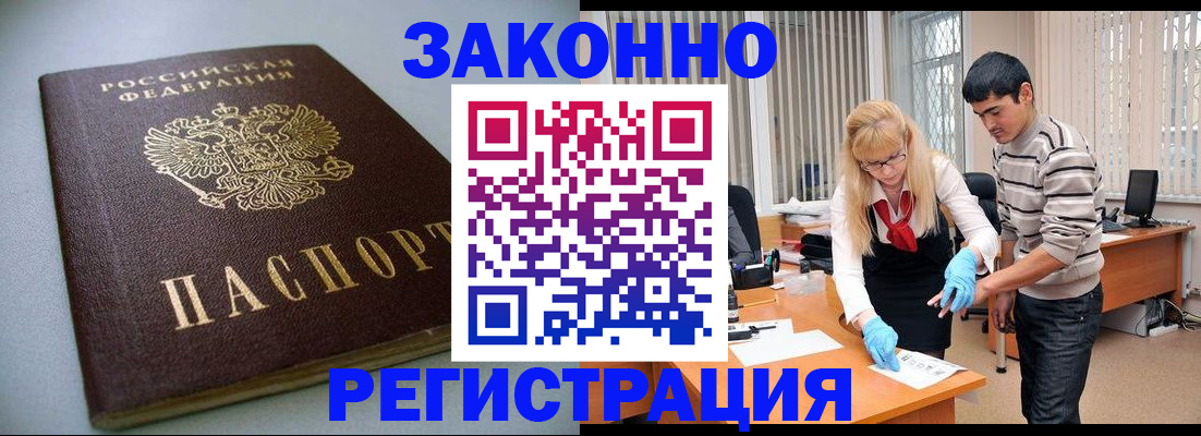 временная регистрация купить в Дагестанских Огнях