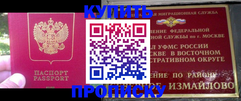 прописка паспорт в Дагестанских Огнях
