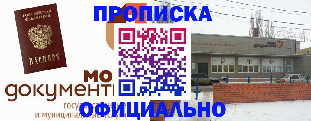 пропишу в квартире в Дагестанских Огнях