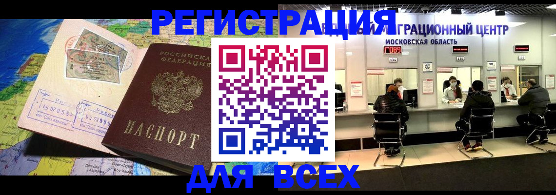 временная регистрация 2025 в Дагестанских Огнях