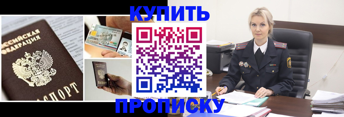 временная регистрация недорого в Дагестанских Огнях