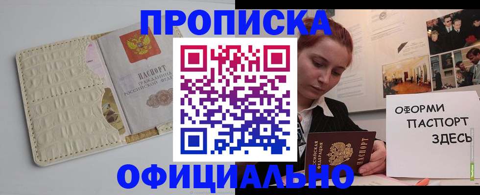 временная регистрация собственник в Дагестанских Огнях