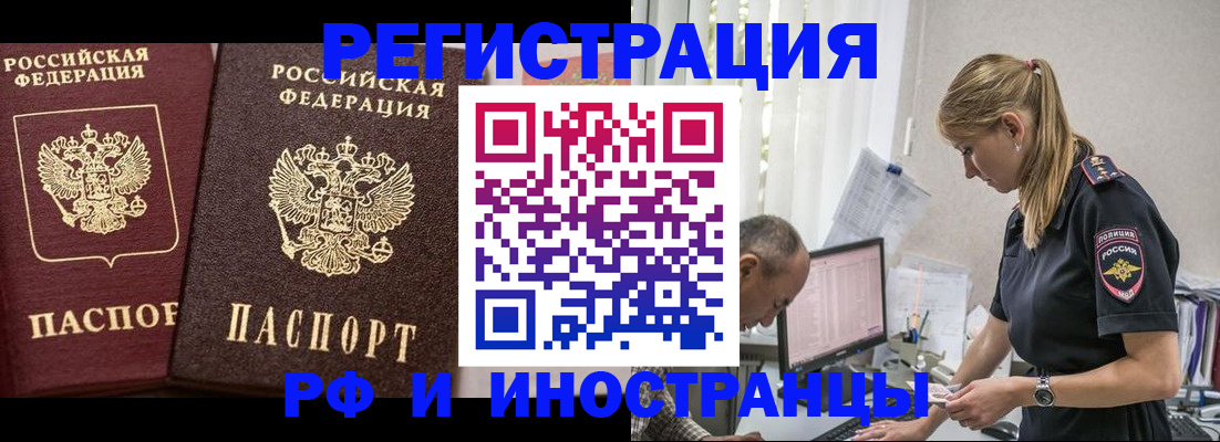 временная регистрация 2025 в Дагестанских Огнях