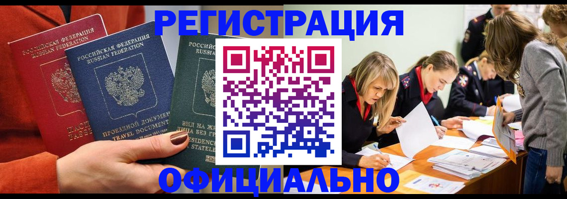 прописка для военкомата в Дагестанских Огнях