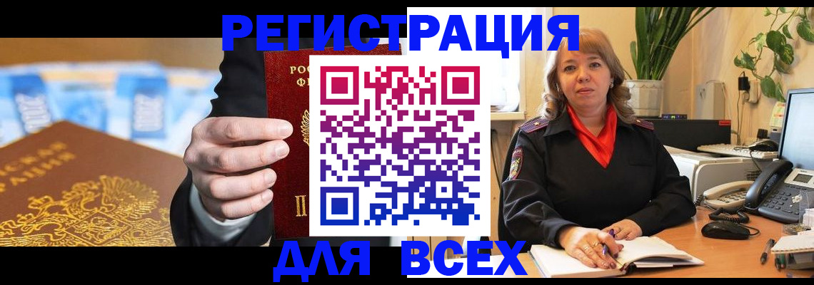 прописка для военкомата в Дагестанских Огнях