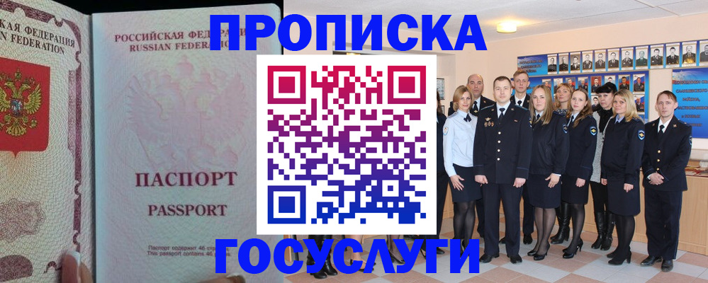 временная регистрация для школы в Дагестанских Огнях